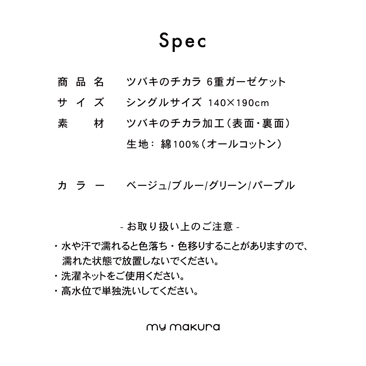 スペック