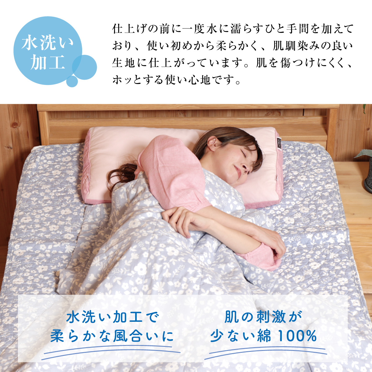 水洗い加工で柔らかな風合いに 肌の刺激が少ない綿100%