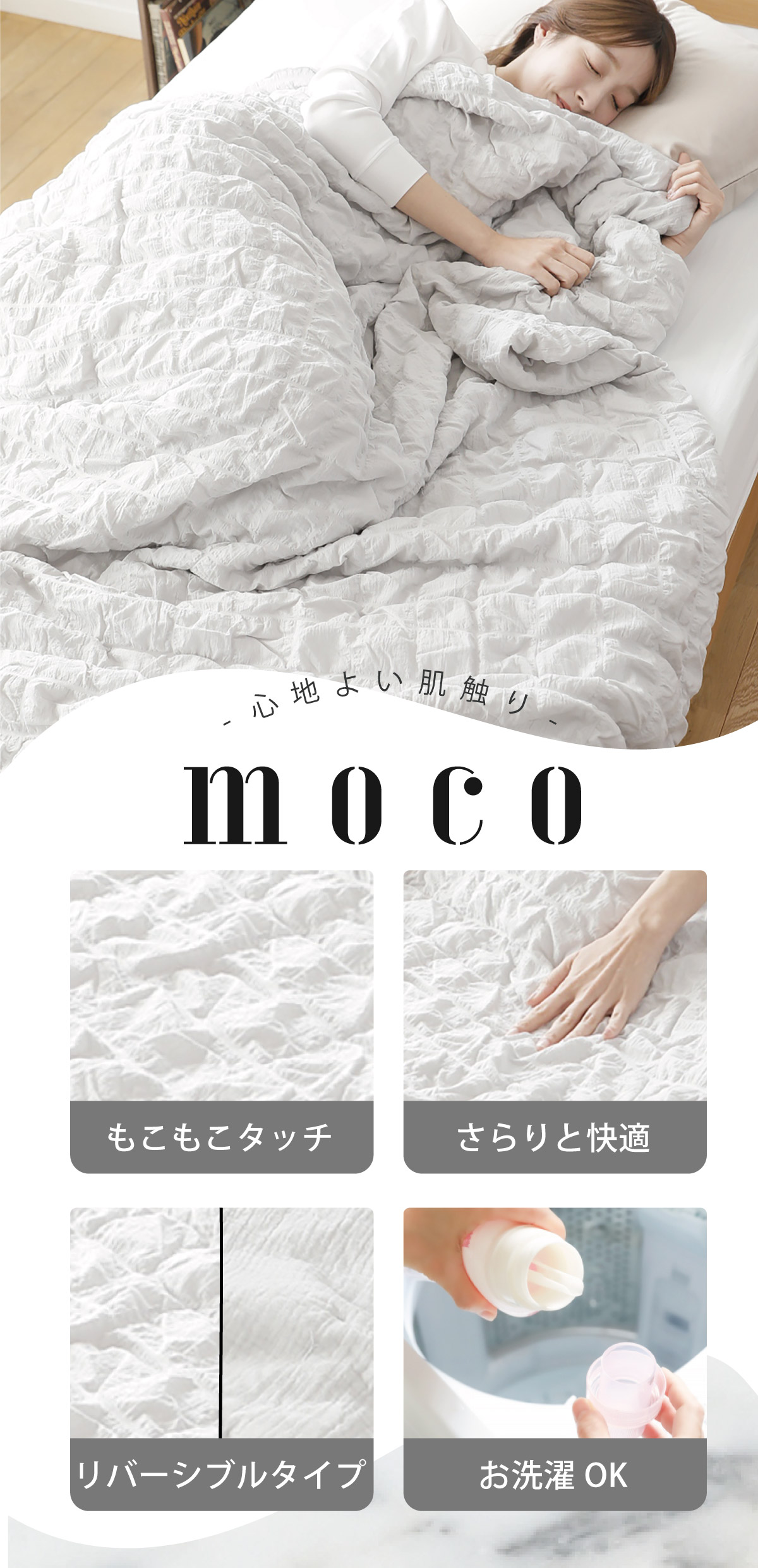 mocoケット