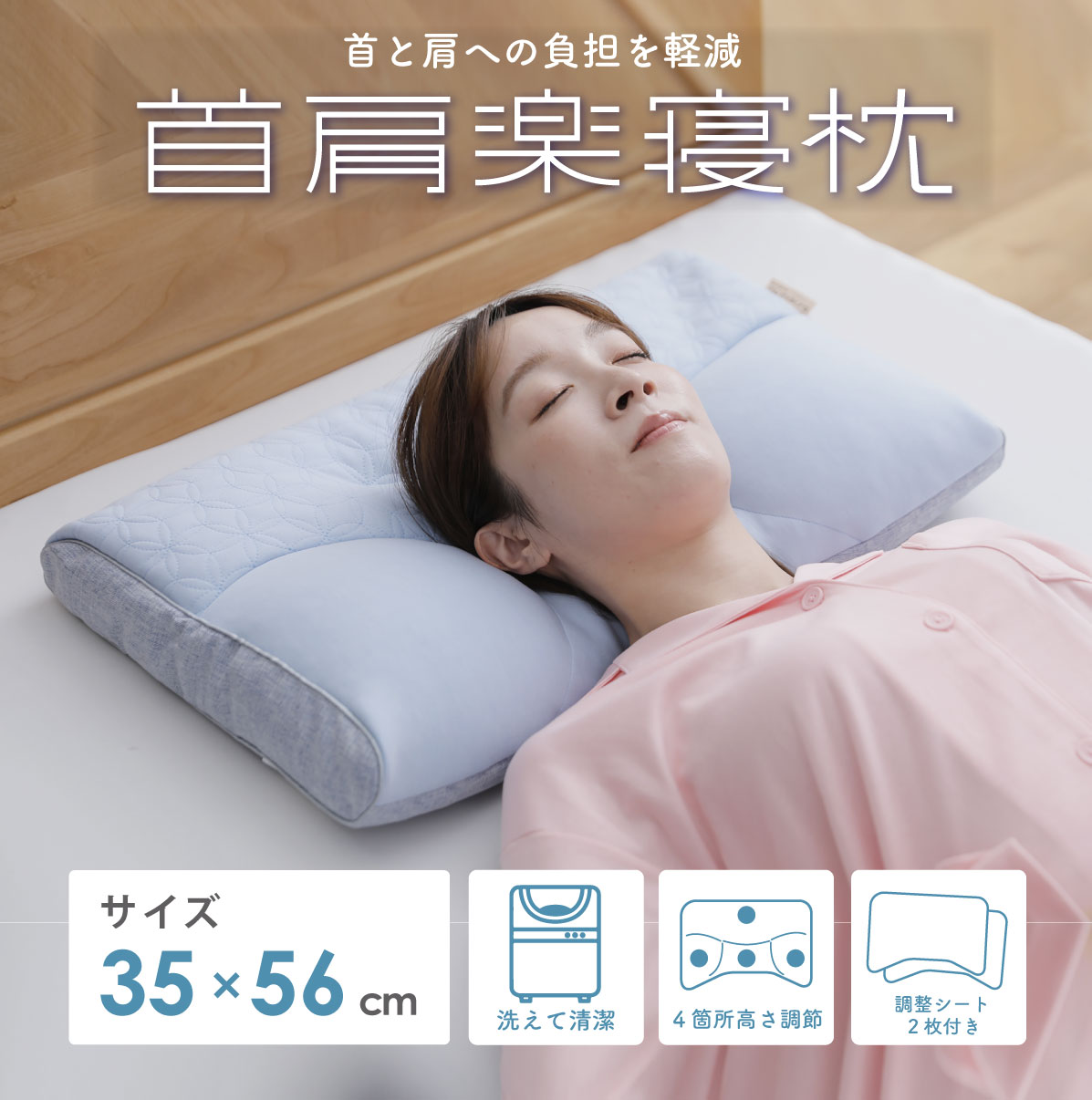 首肩楽寝myまくら｜ 眠りの専門店マイまくら