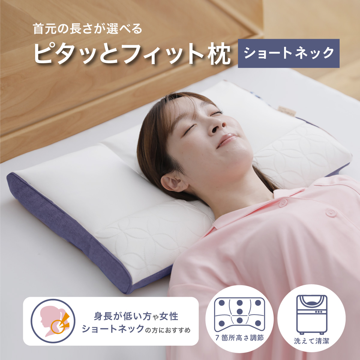 ショートネック