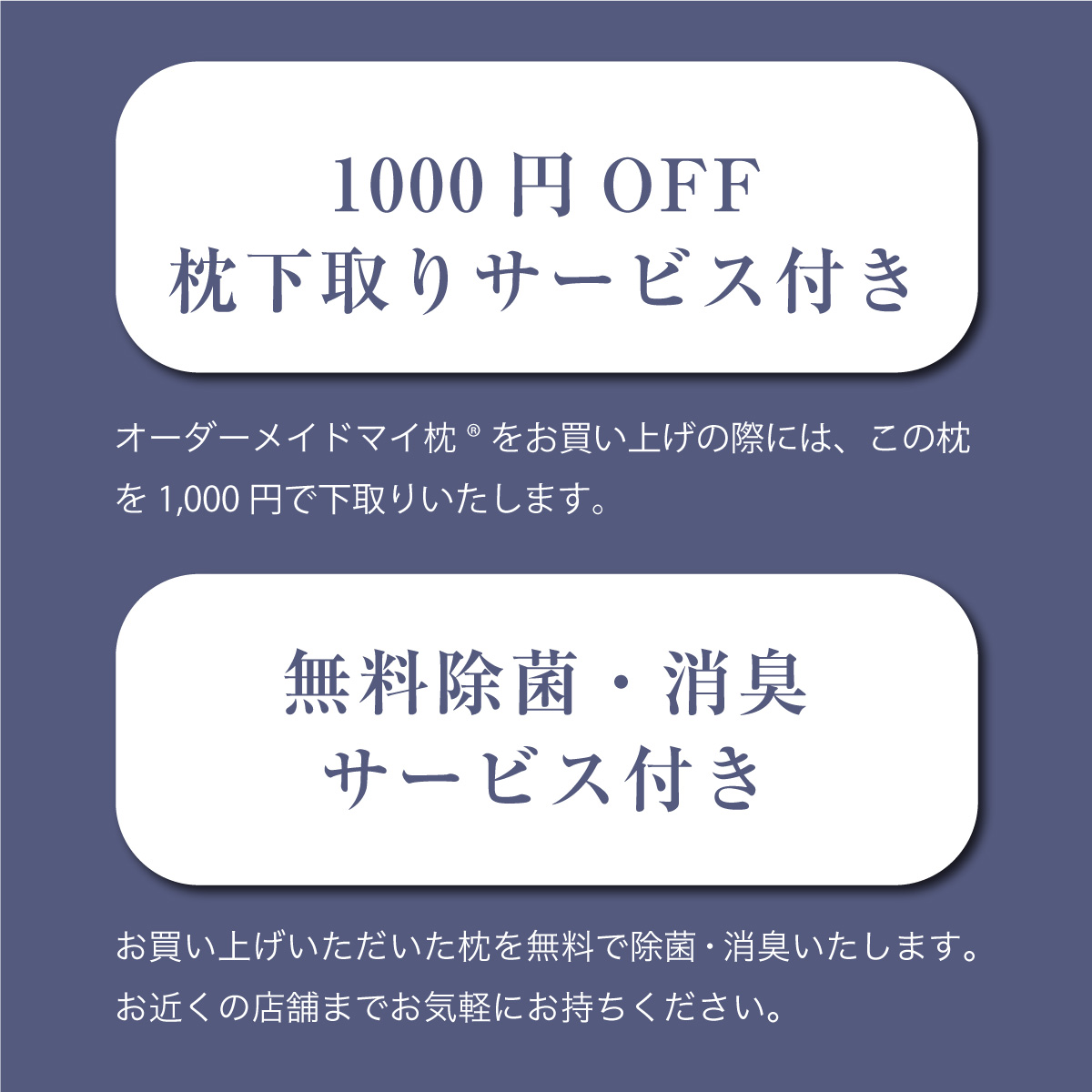自分に合った枕で心地よい眠りを。