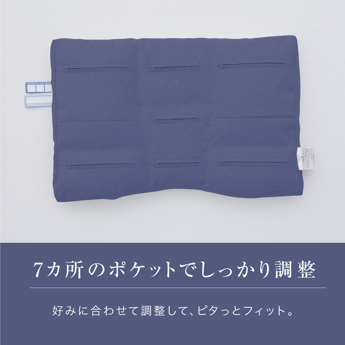 中央の首元にカーブをつくることで頭部から首元のラインにピタッとフィットしやさしく支えてくれます。