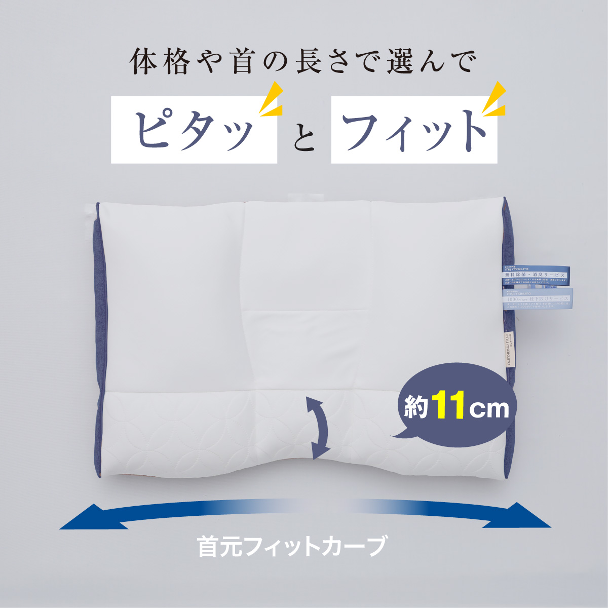 好みに合わせて選べる2サイズ