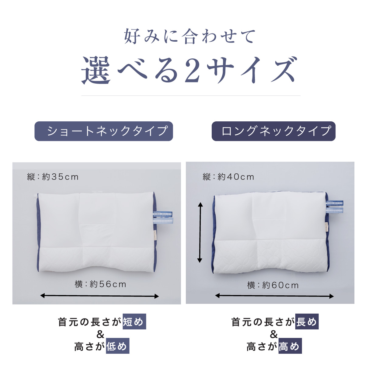 こちらは首元の長さが長め＆高さが高めのロングネックタイプの商品ページです。