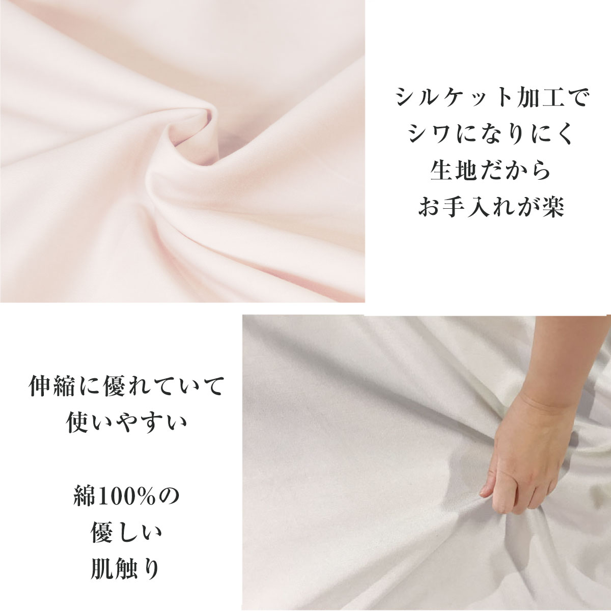 綿100％楽寝カバー