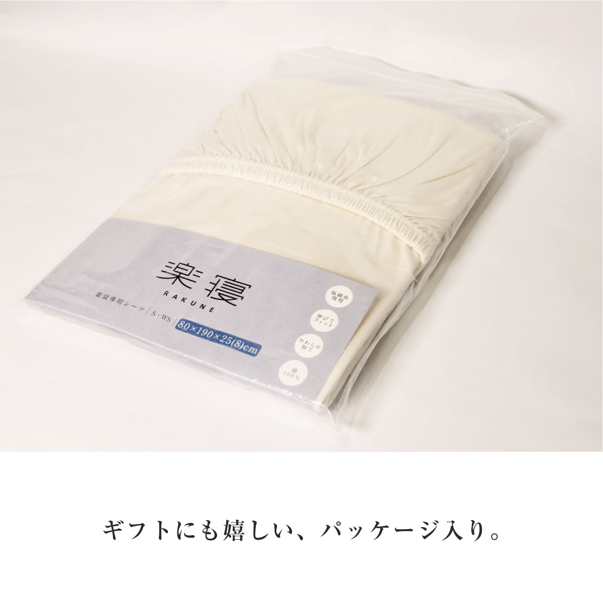 綿100％楽寝カバー