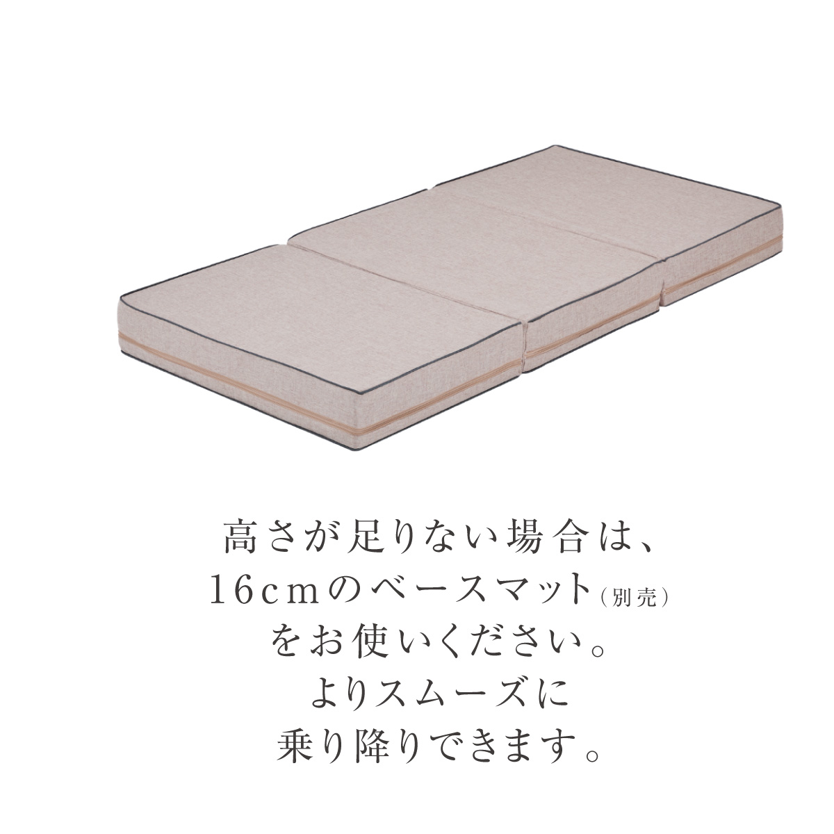 mybed28-ベースマット