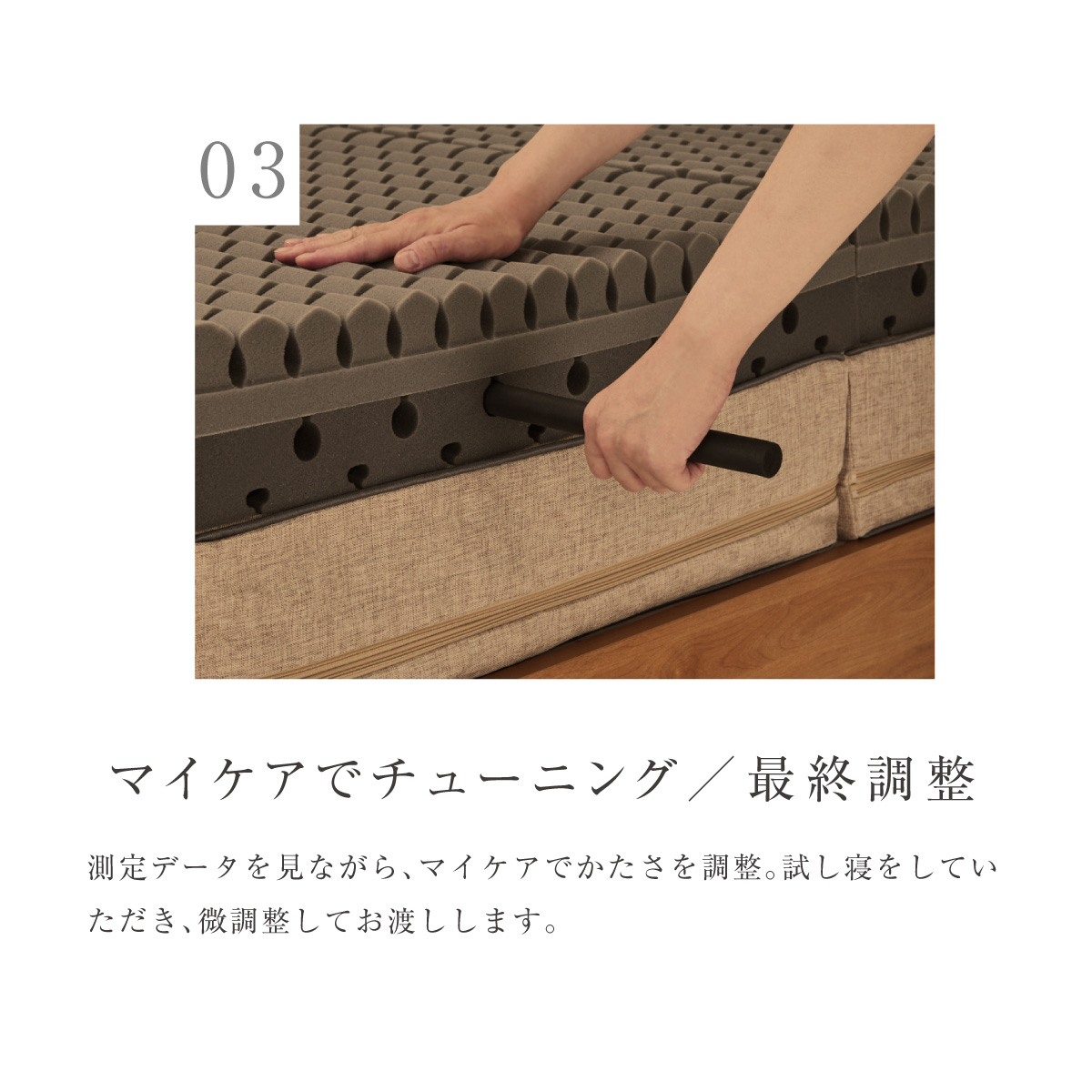 mybed28-マイケア