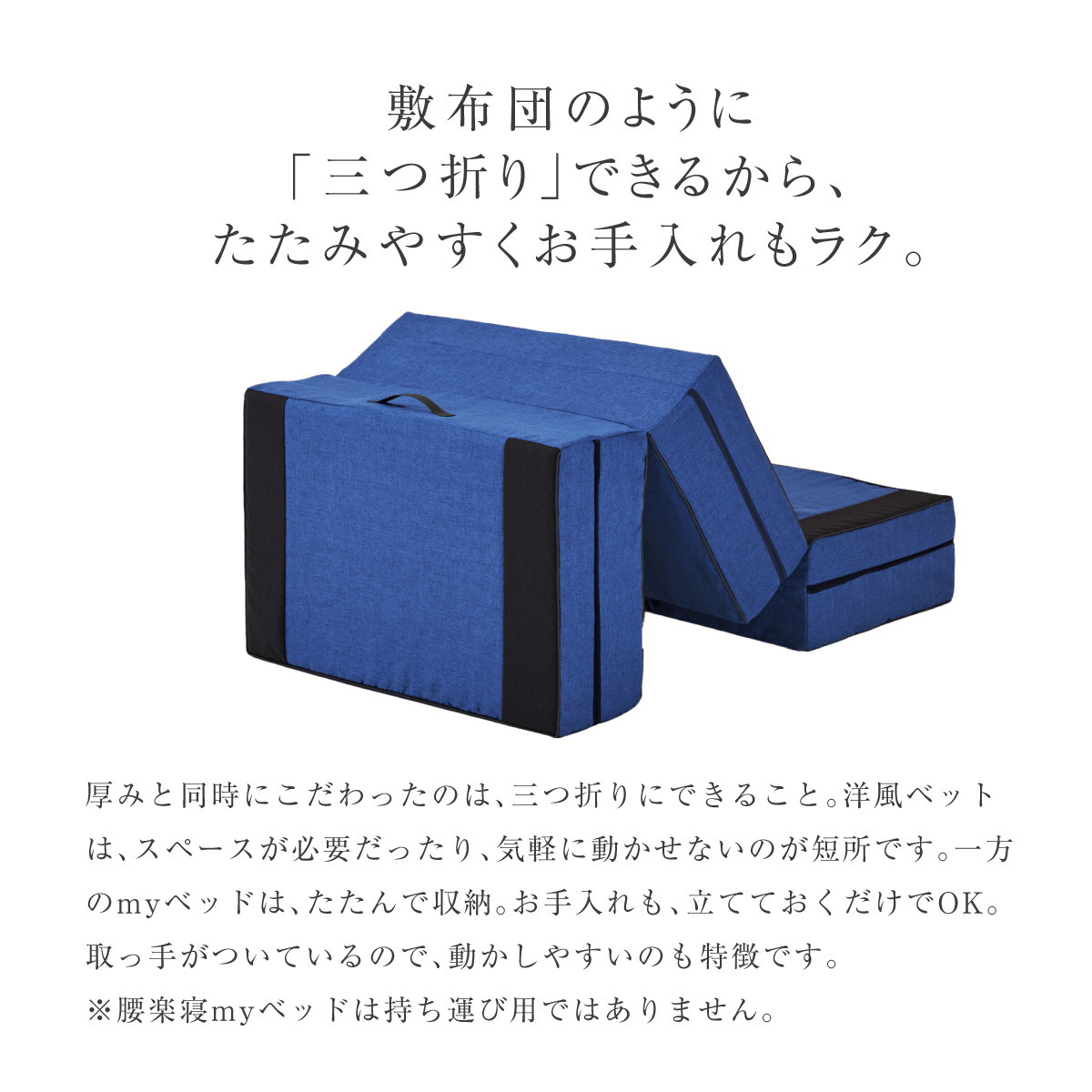 mybed28-国産・高密度「楽寝ウレタン」使用ダブルクッション特殊構造が体圧分散して寝返りをサポート。