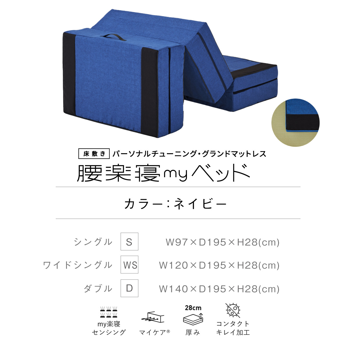 mybed28-シングル-セミダブル-ダブル