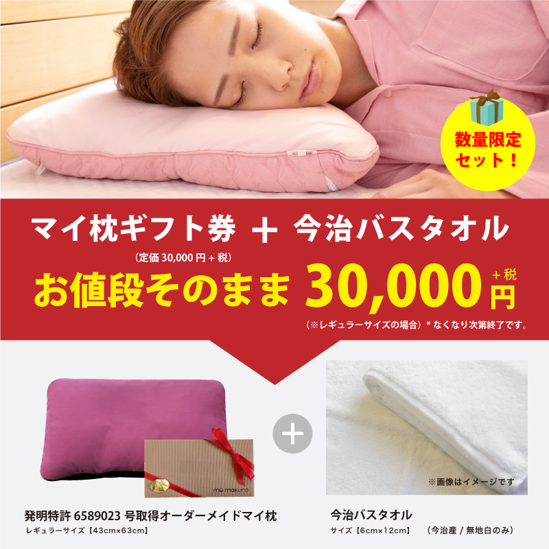 バスタオルセット