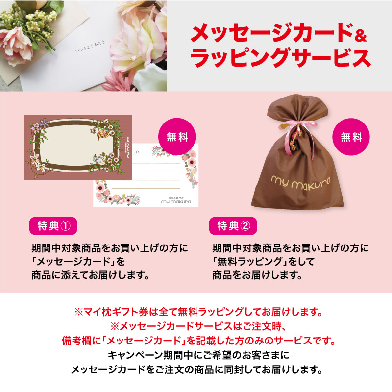 特典