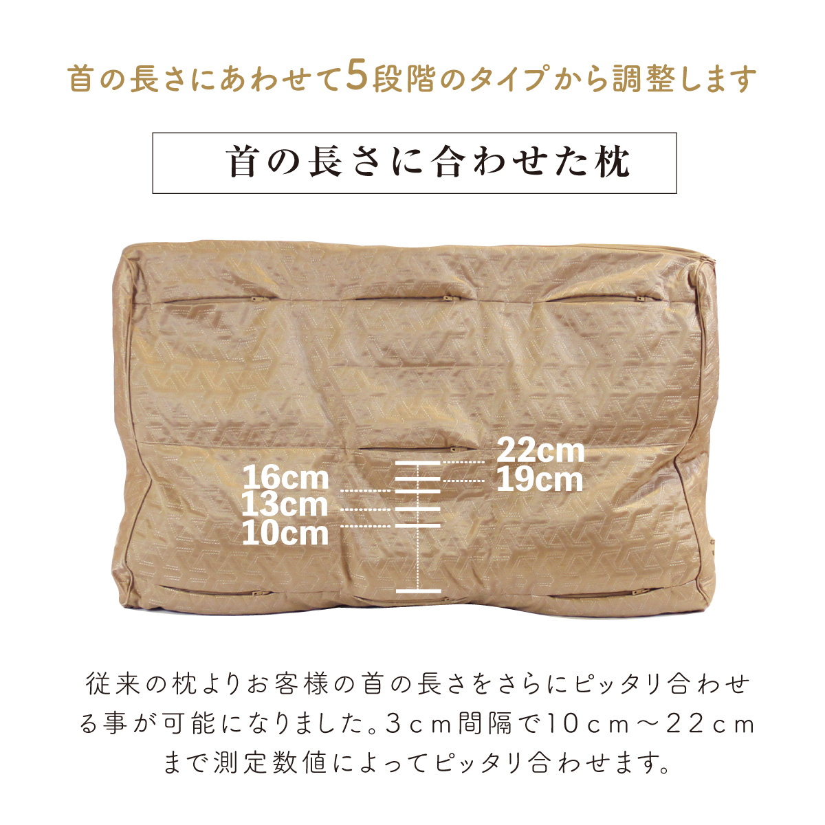 首の長さに合わせた枕