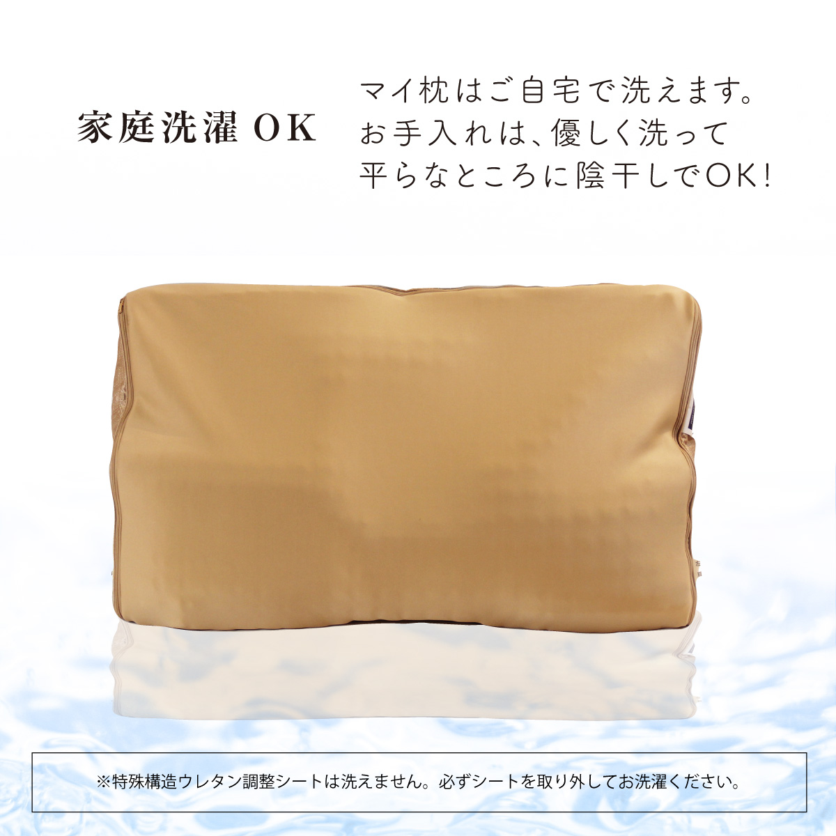 家庭洗濯OK