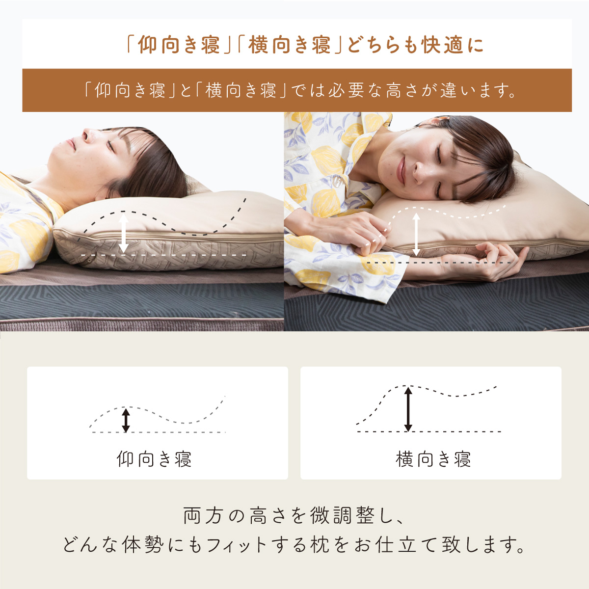 04.理想的な枕へ専門スタッフが微調整