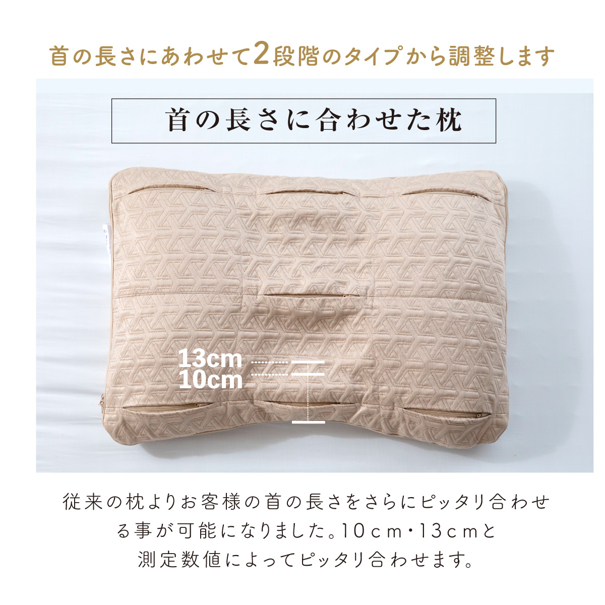 「仰向き寝」「横向き寝」どちらも快適に