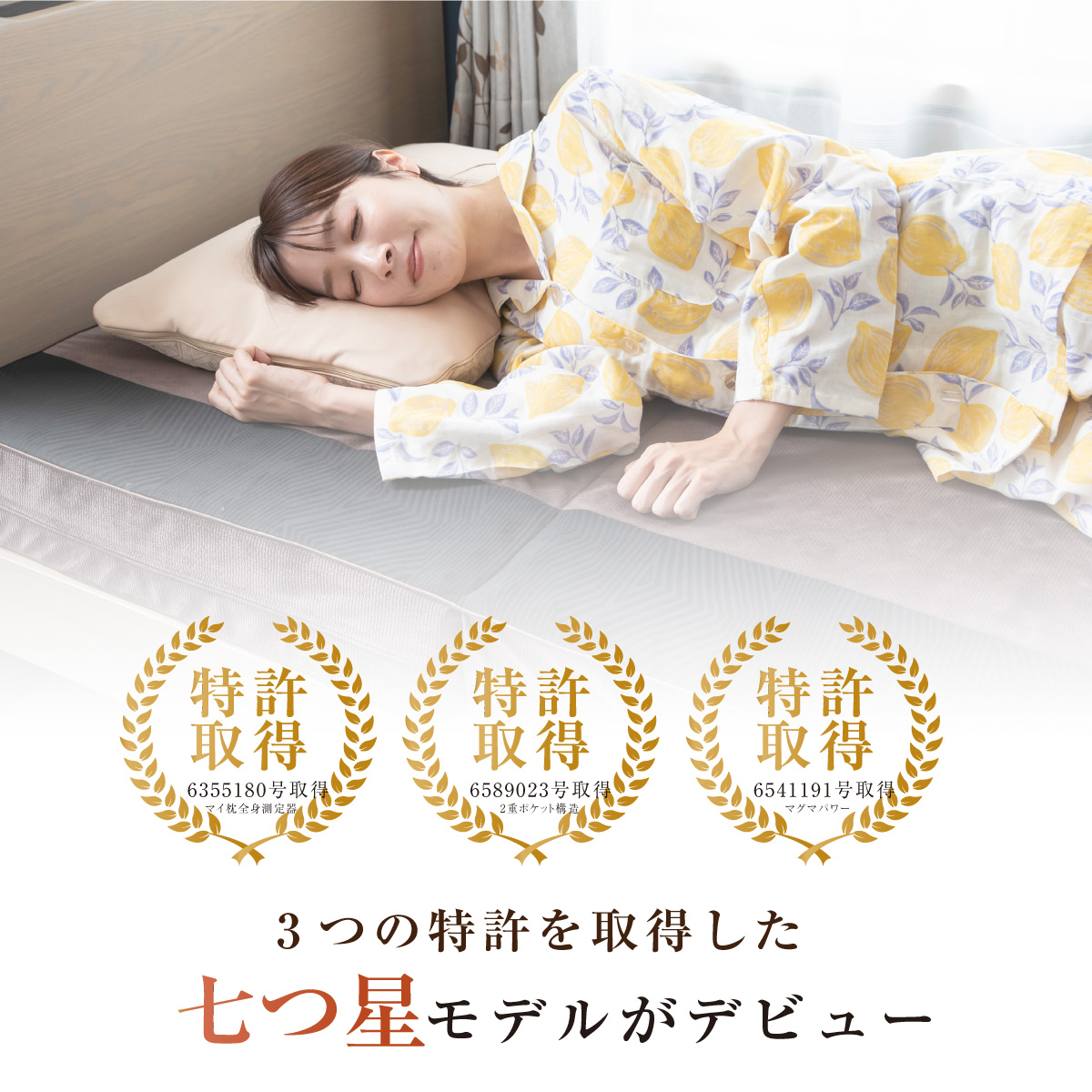オーダーメイド枕累計販売20万個突破!
