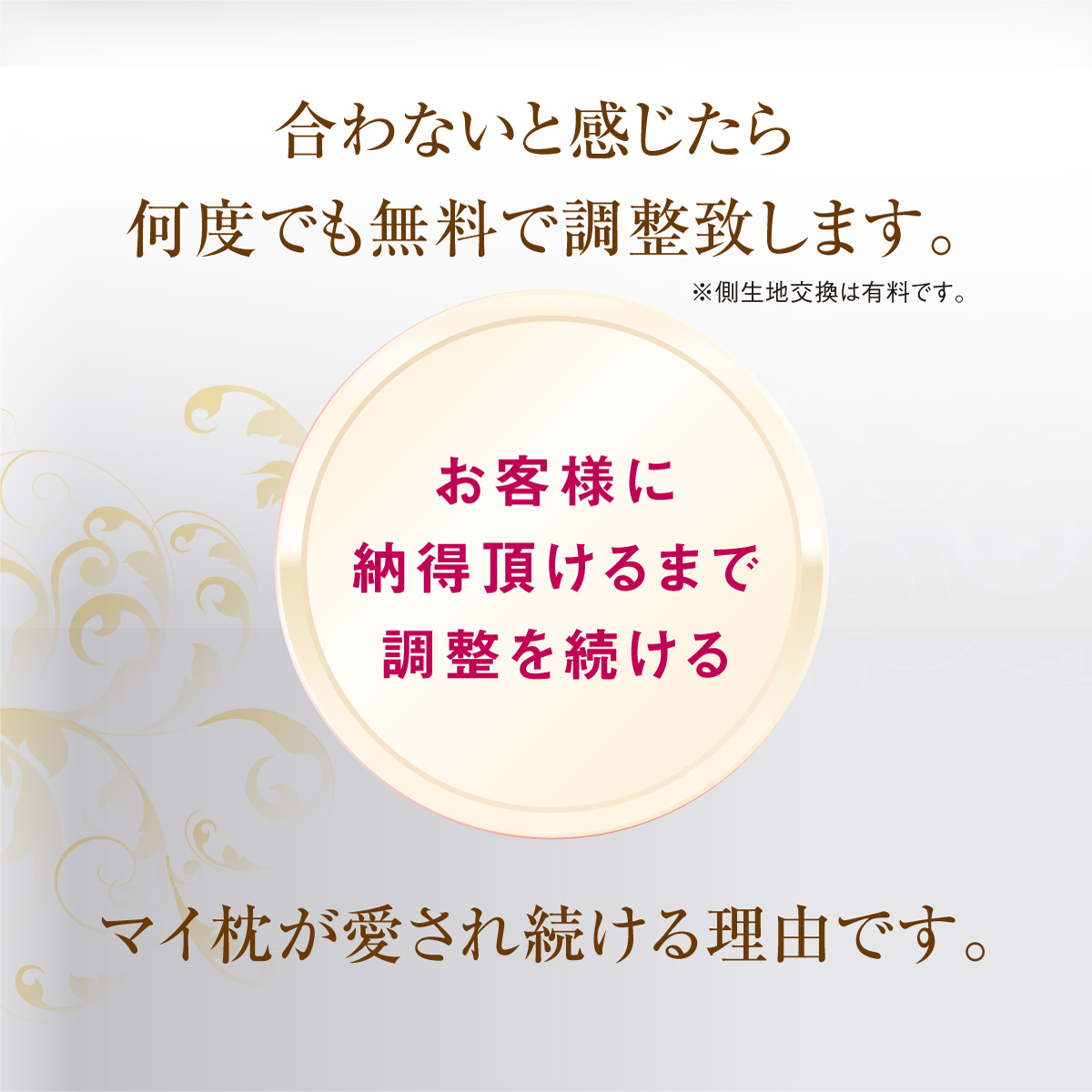 マイ枕は10年以上ご愛用の方多数