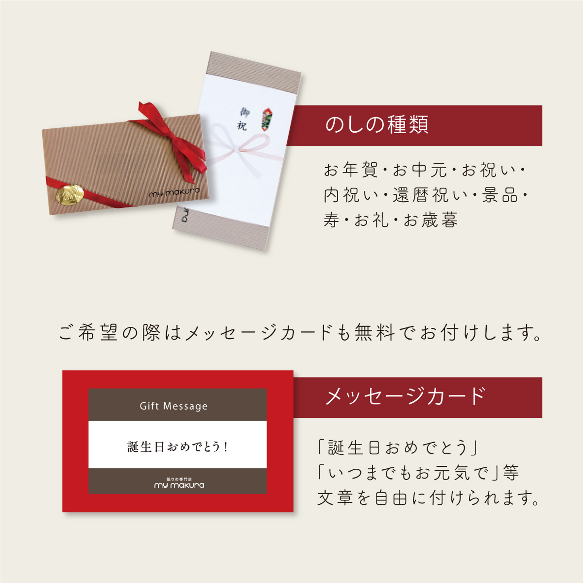マイ枕のラッピングサービス