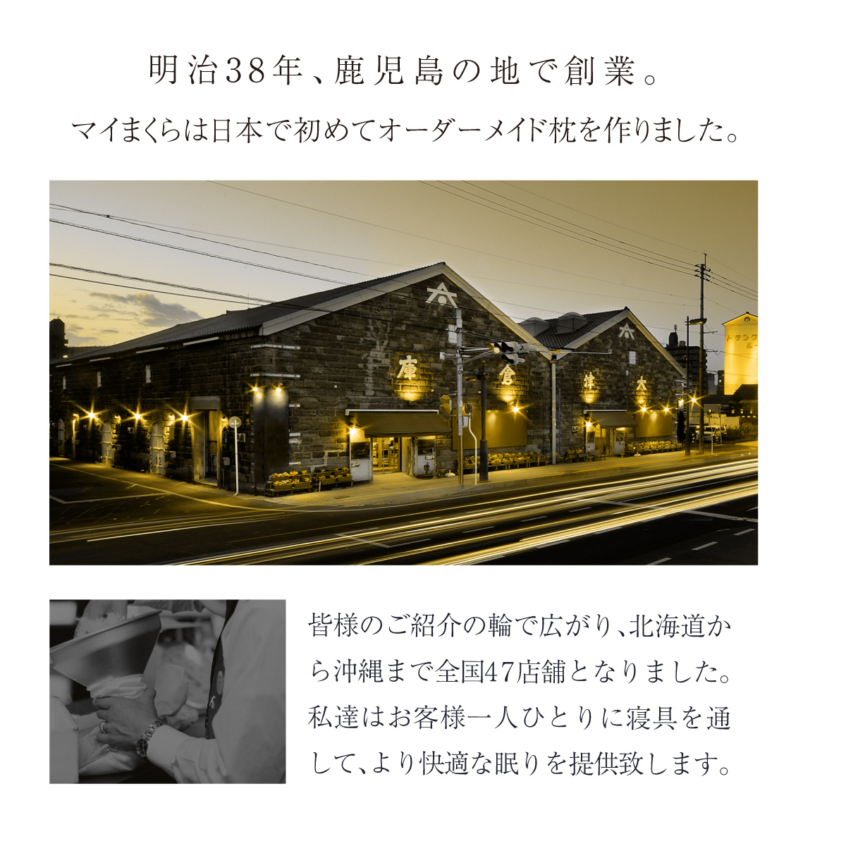 自分にあった枕を求めるならオーダーメイドマイ枕が最適
