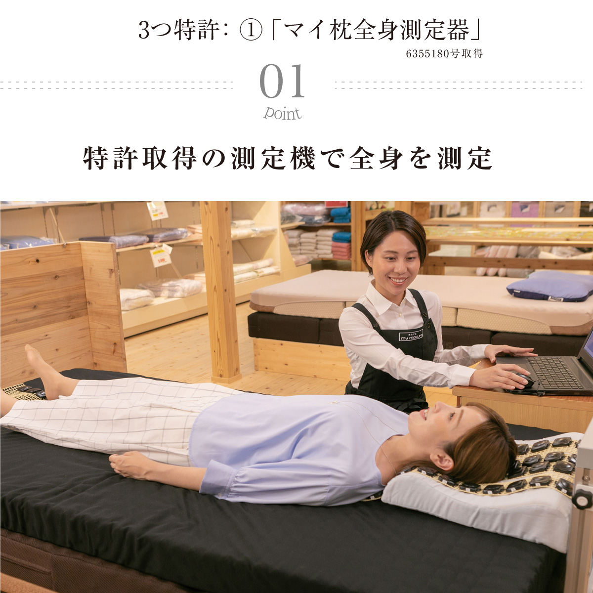 安心のアフターメンテナンス 高さ調整は何度でも無料