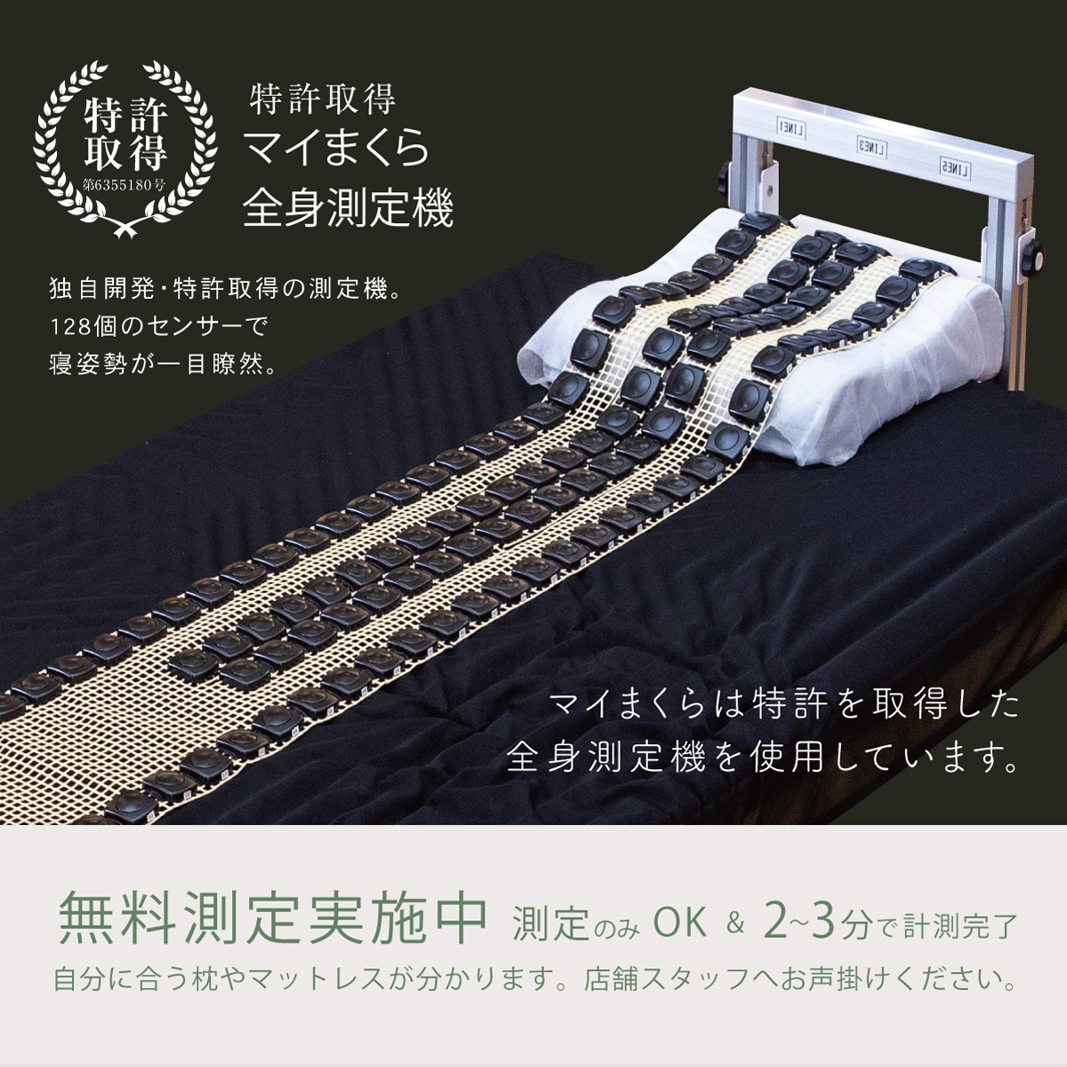 マイ枕