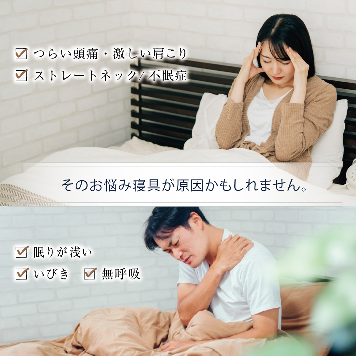 マイ枕