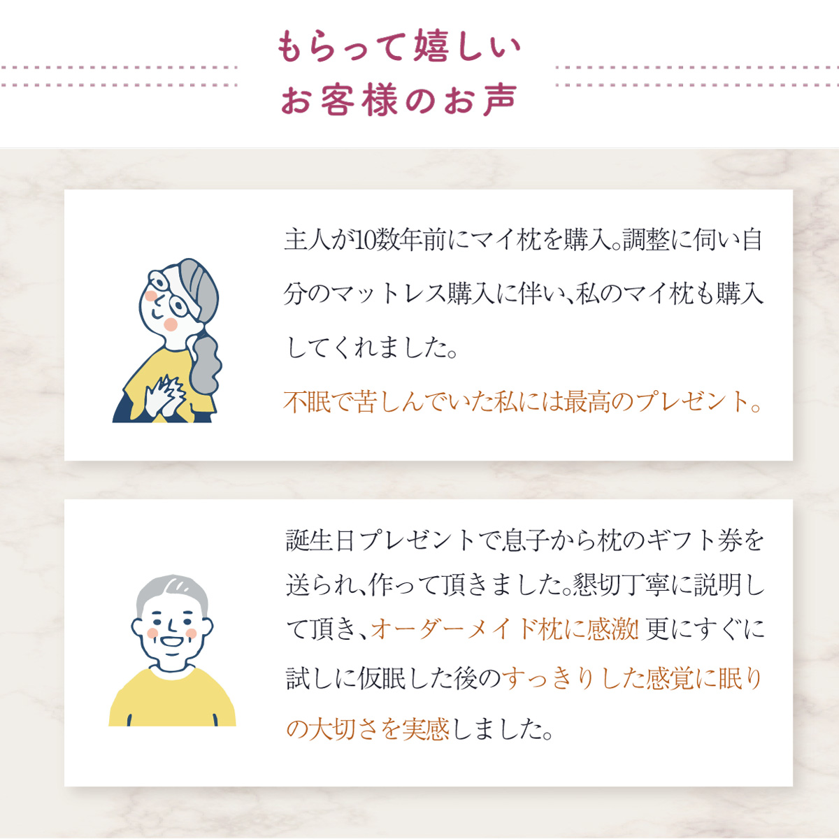 マイ枕
