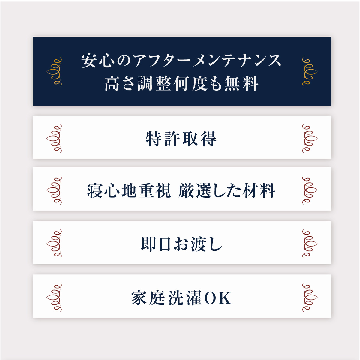 マイ枕