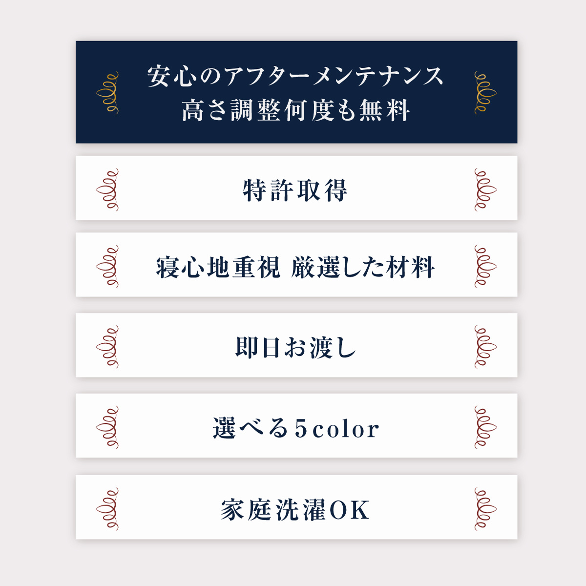 マイ枕