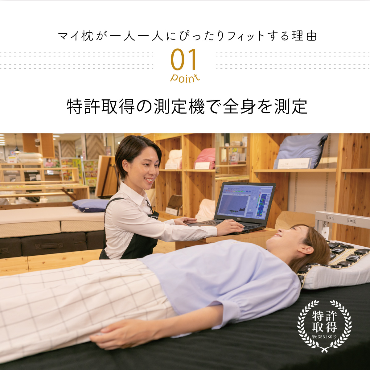 マイ枕