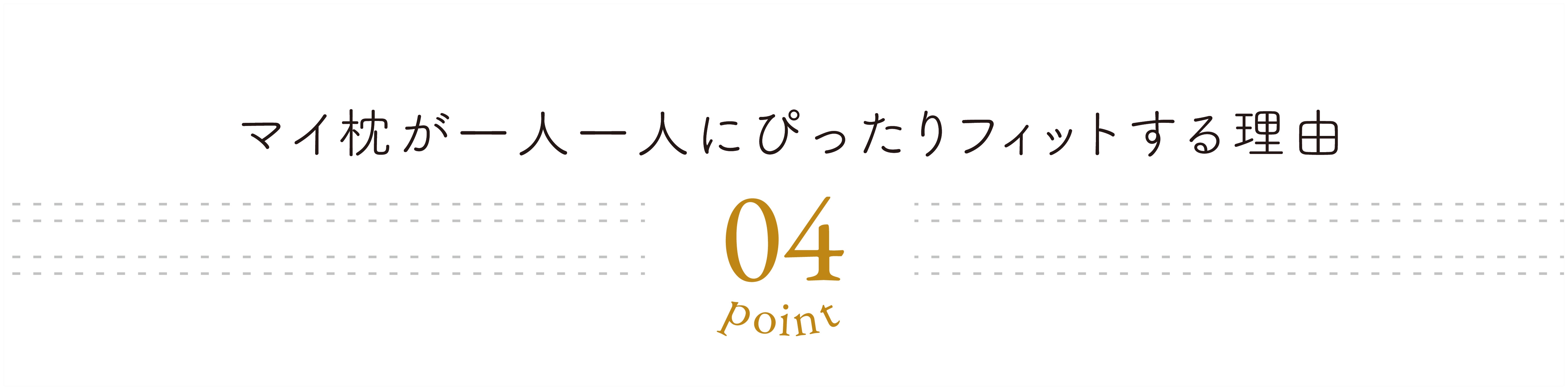 何度でも無料で調整致します。