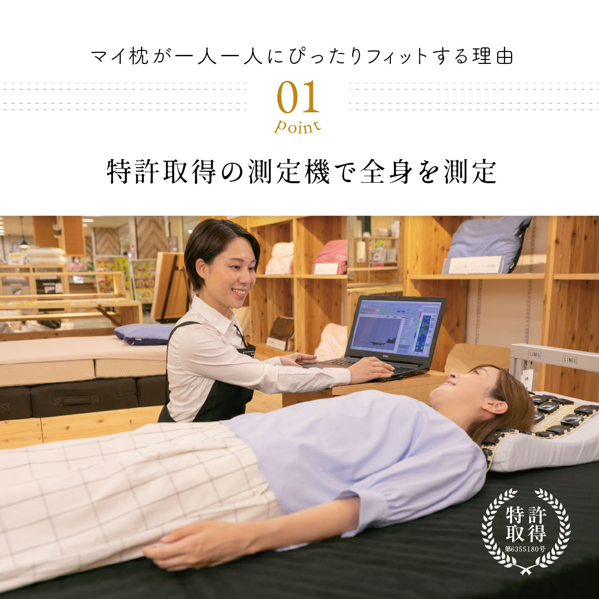 特許取得の測定機で全身を測定