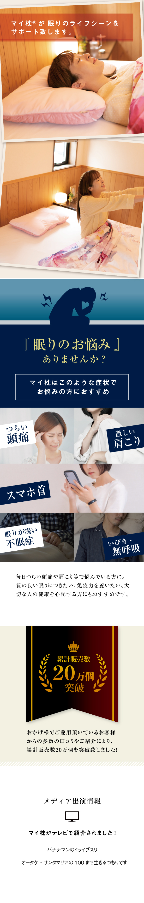 眠りのお悩みありませんか