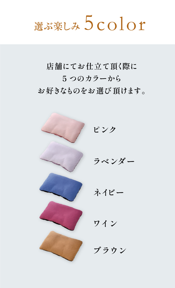 選ぶ楽しみ5カラー