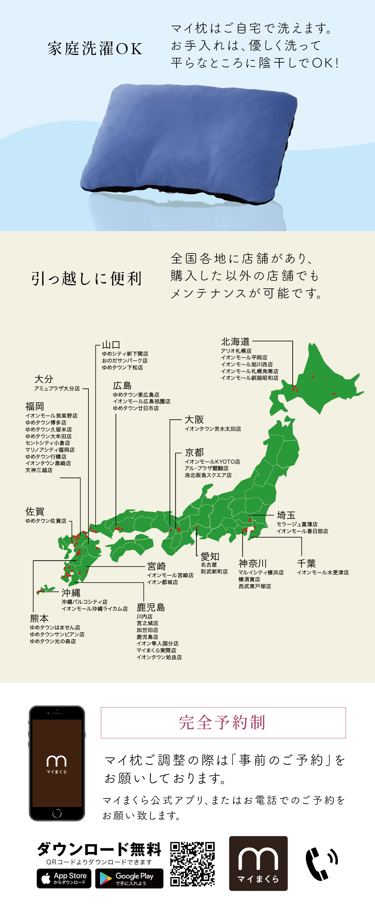 ご家庭で洗濯可能です。