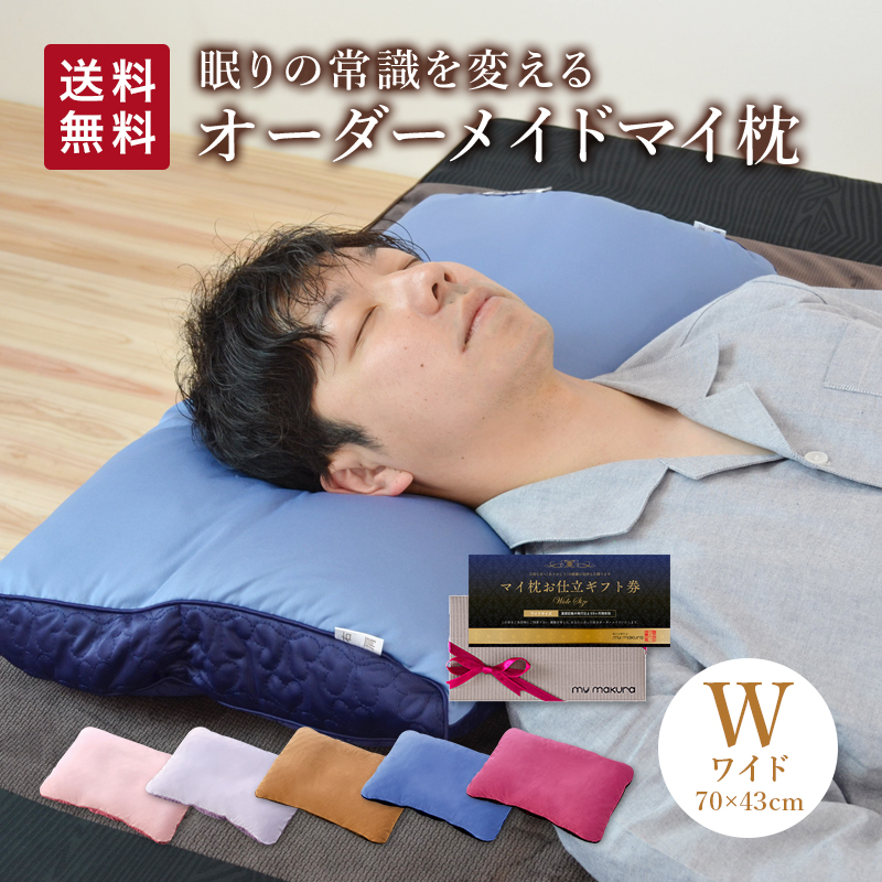 愛用者数多数のベストセラー枕