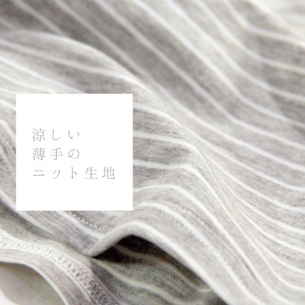 やわらかく涼しい天竺ニット ルームウェア ノースリーブ 袖なし ボーダー ワンピース