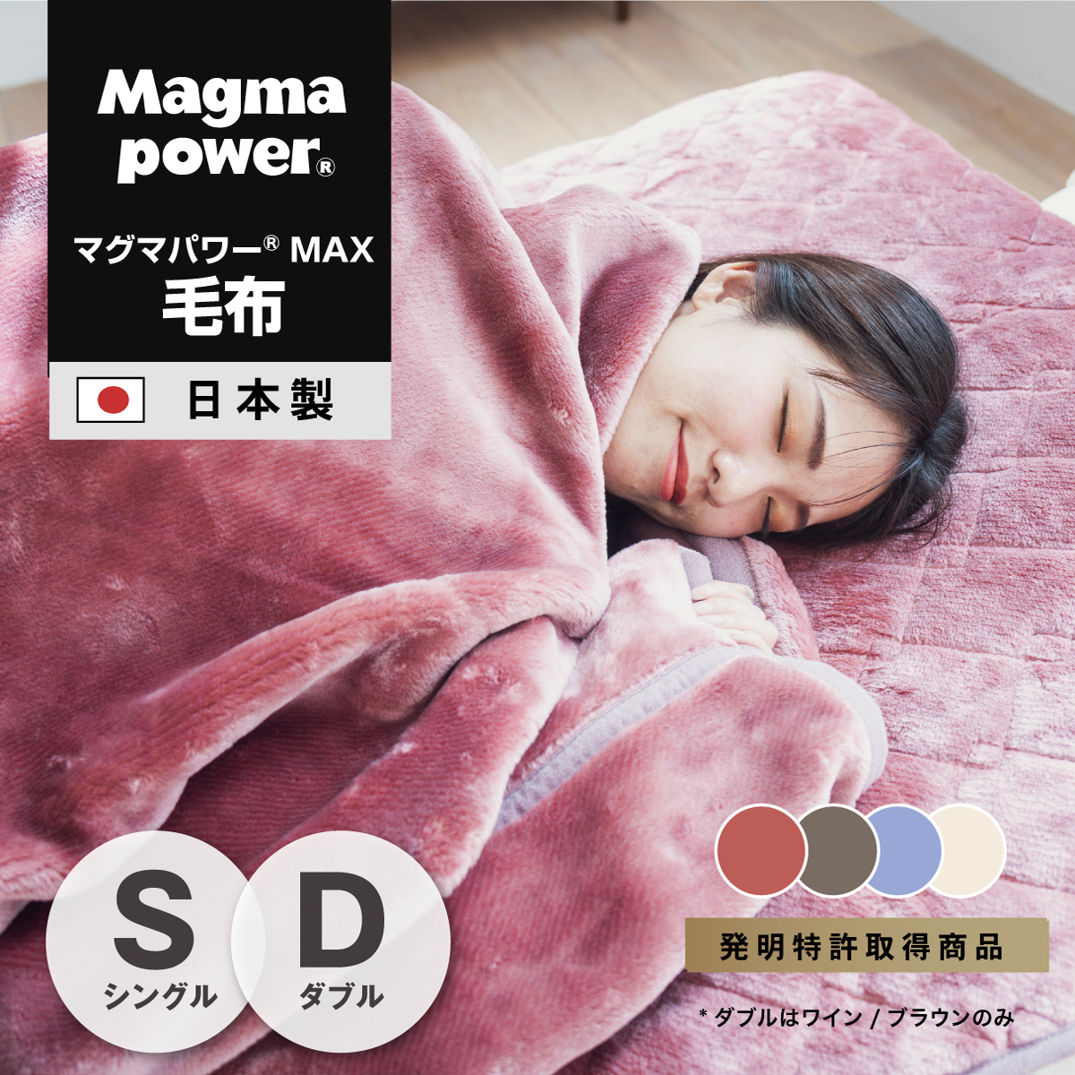マグマパワー