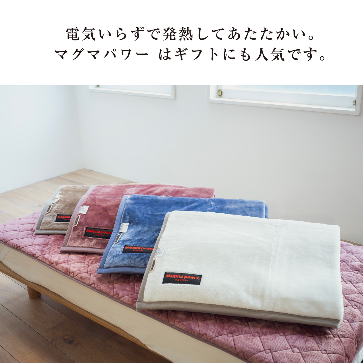 マグマパワー