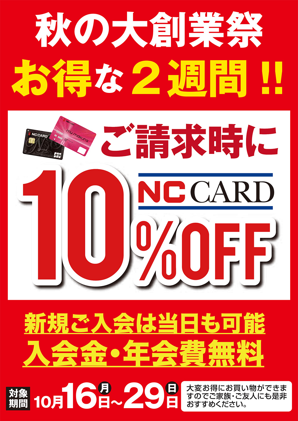 チラシ