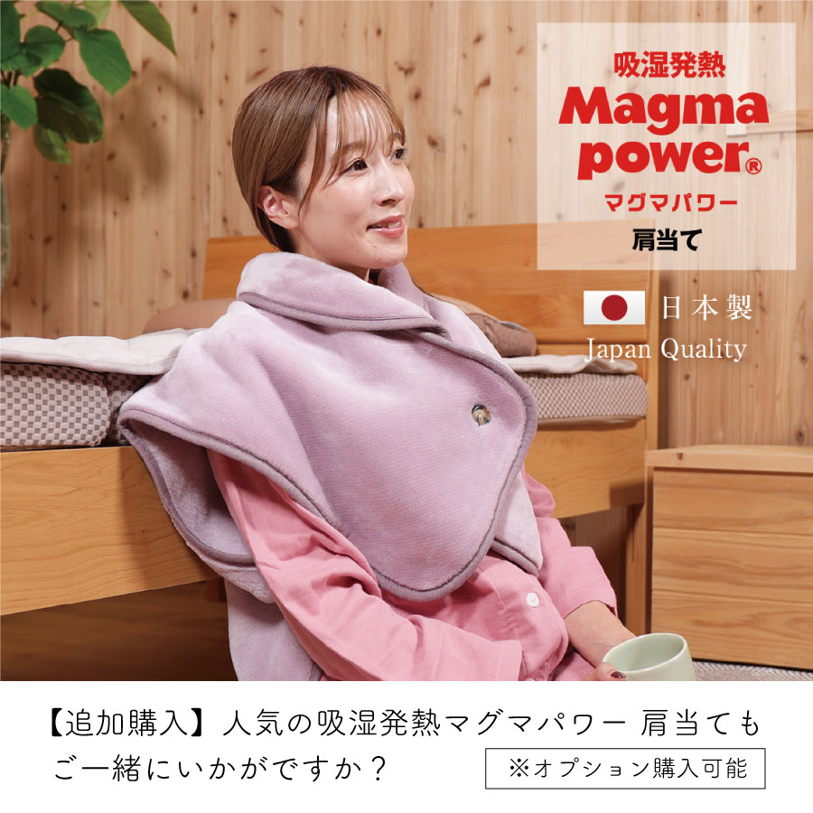 肩当て