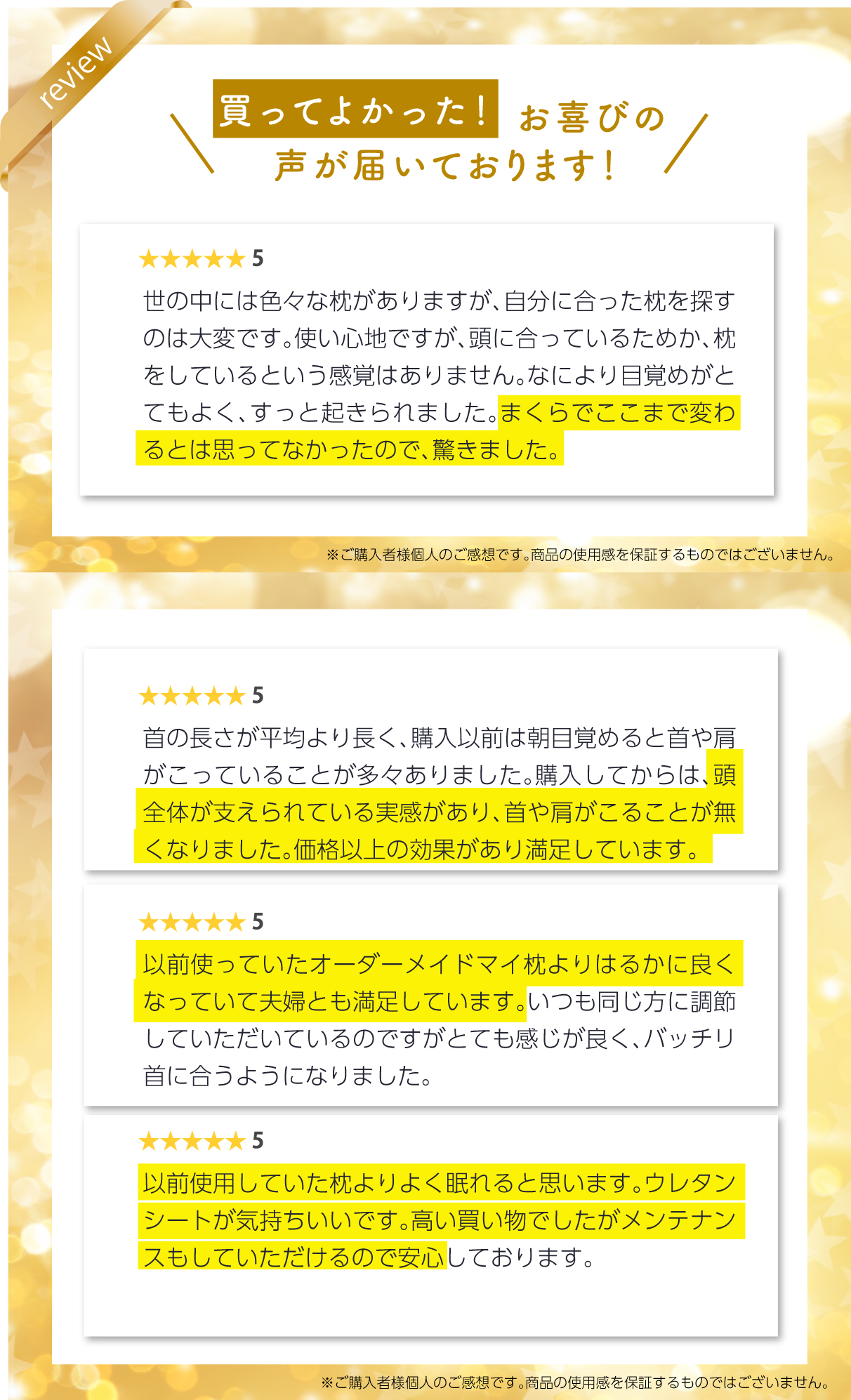 オーダーメイドマイ枕お仕立て券 七つ星 首肩楽寝 ストレートネック