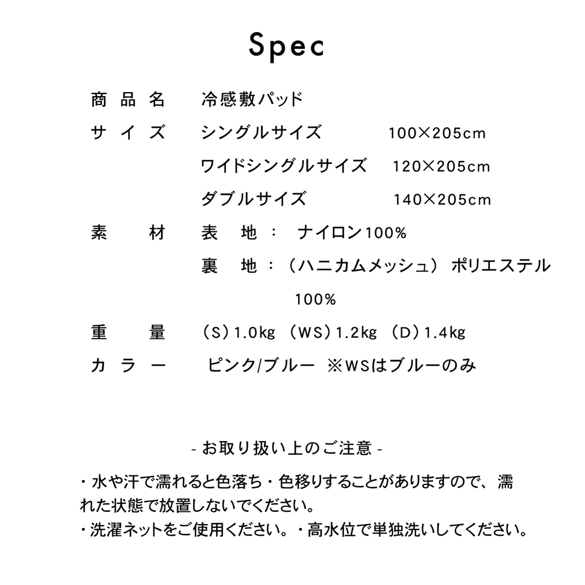 スペック
