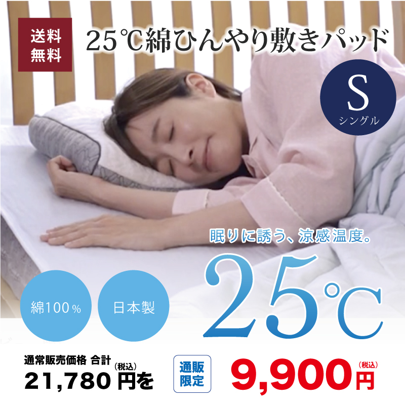 プレサーモ通販