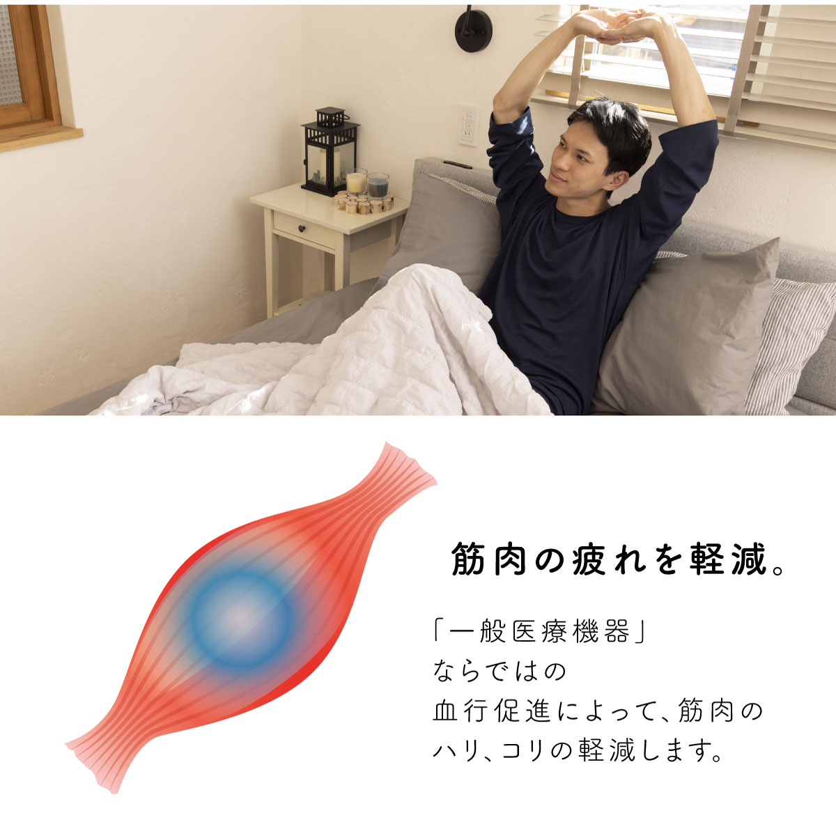 リカバリーウェアLP