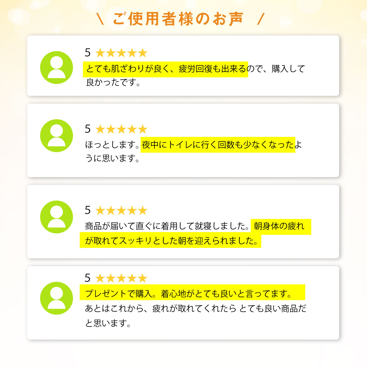 レビュー