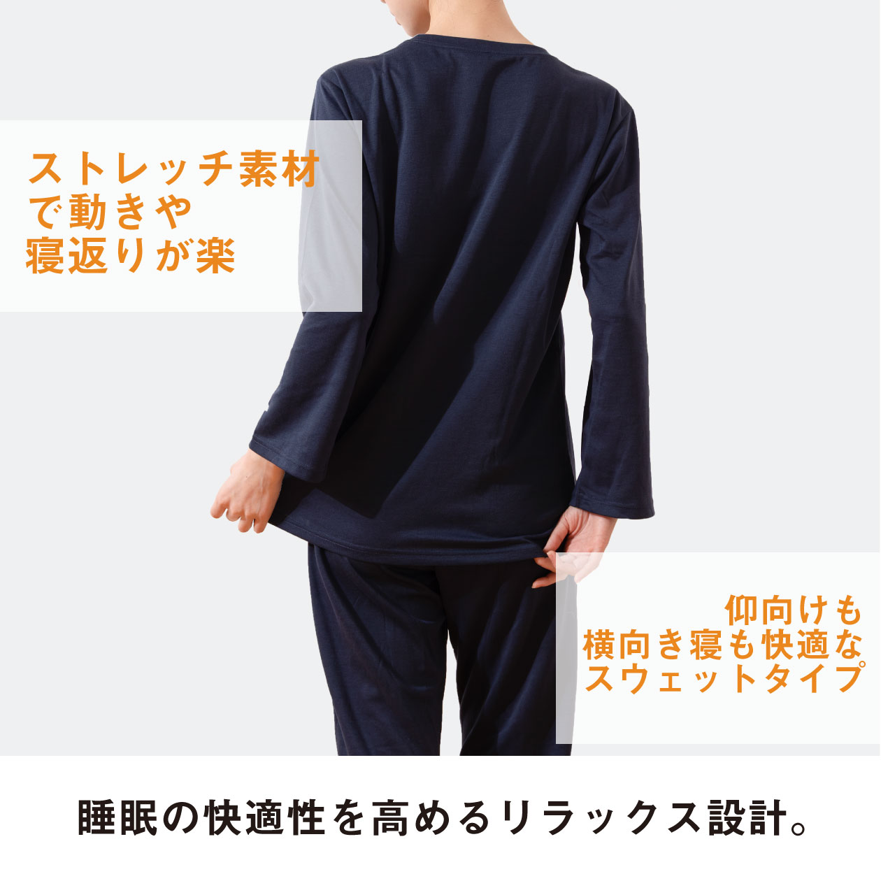 ストレッチ