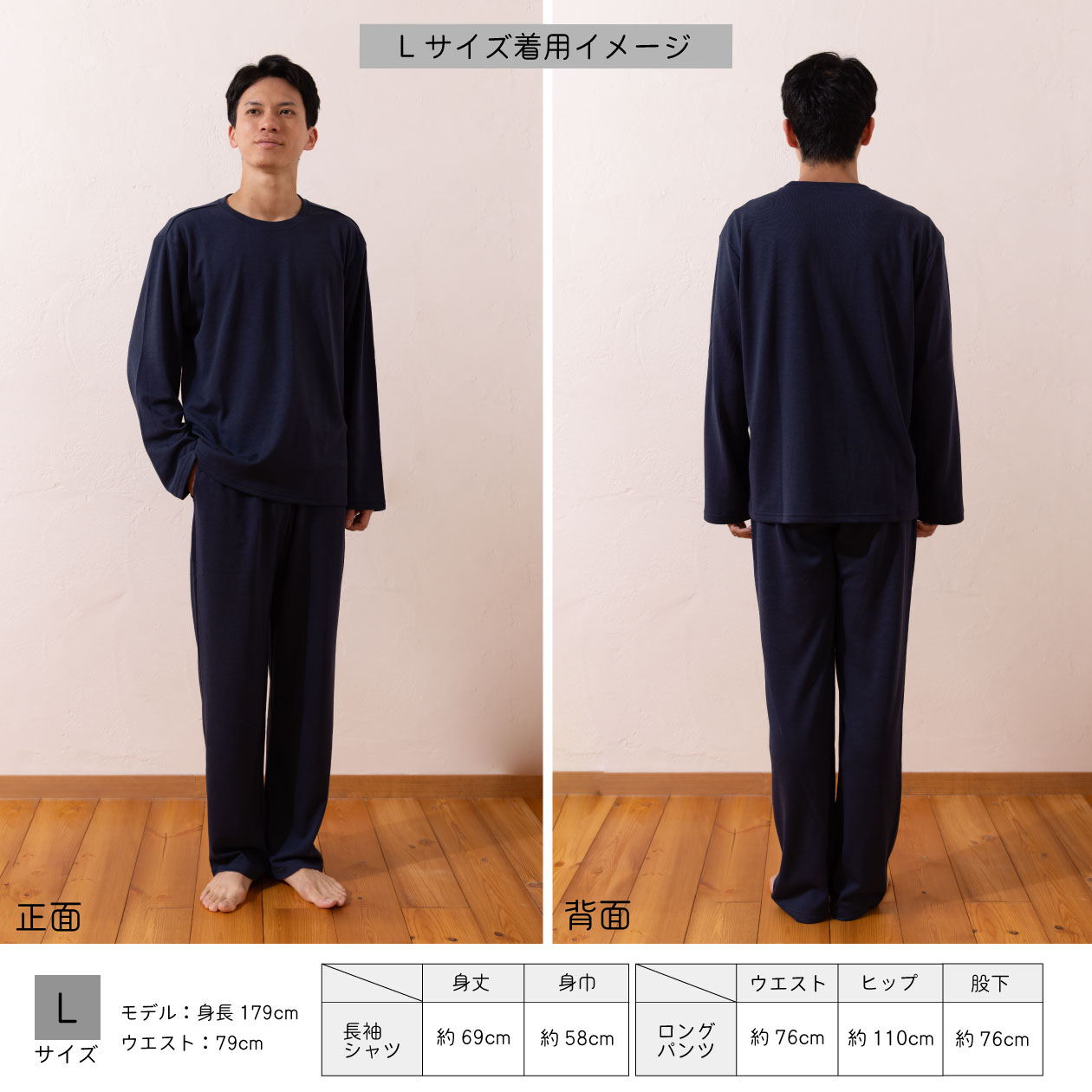L着用